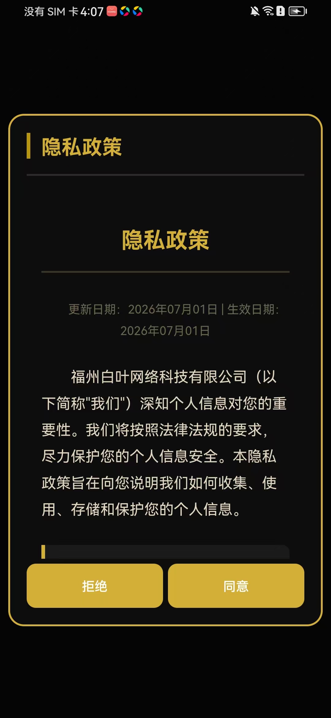 看谁消的完 - 日历主页
